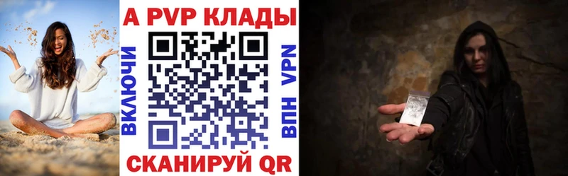 наркошоп Бирюсинск APVP кристаллы
