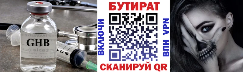 blacksprut зеркало  Бирюсинск  БУТИРАТ бутандиол 