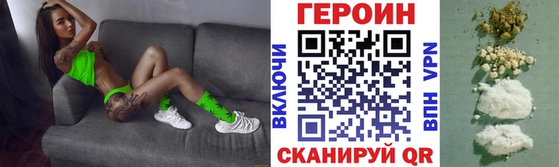 ГЕРОИН герыч  Бирюсинск 
