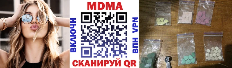 MDMA молли  Бирюсинск 